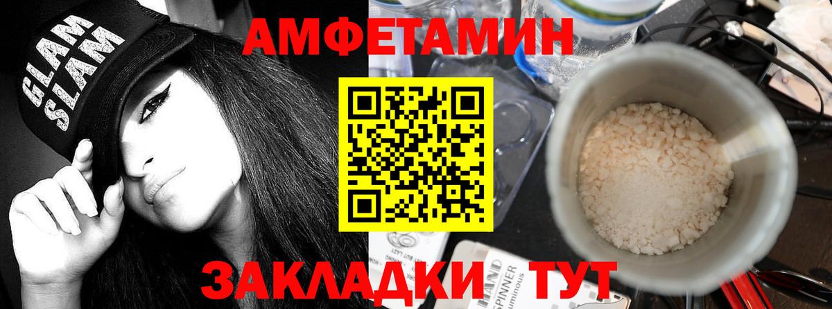 Амфетамин Premium Новый Уренгой