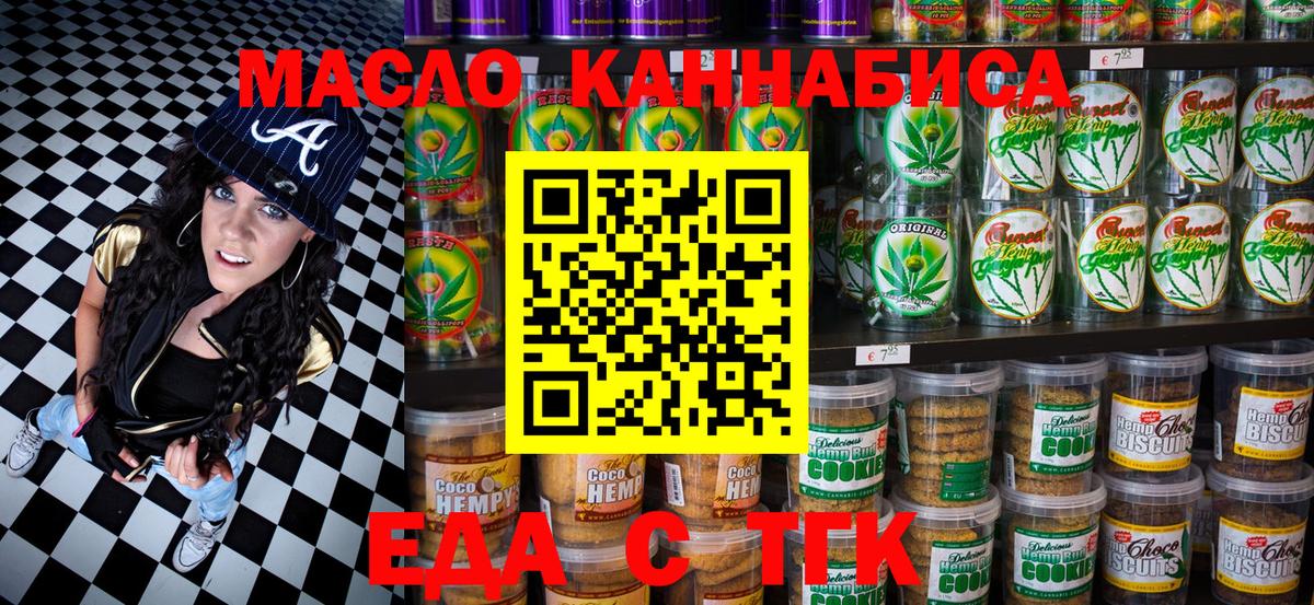 Новый Уренгой  Cannafood конопля  Вход с VPN 