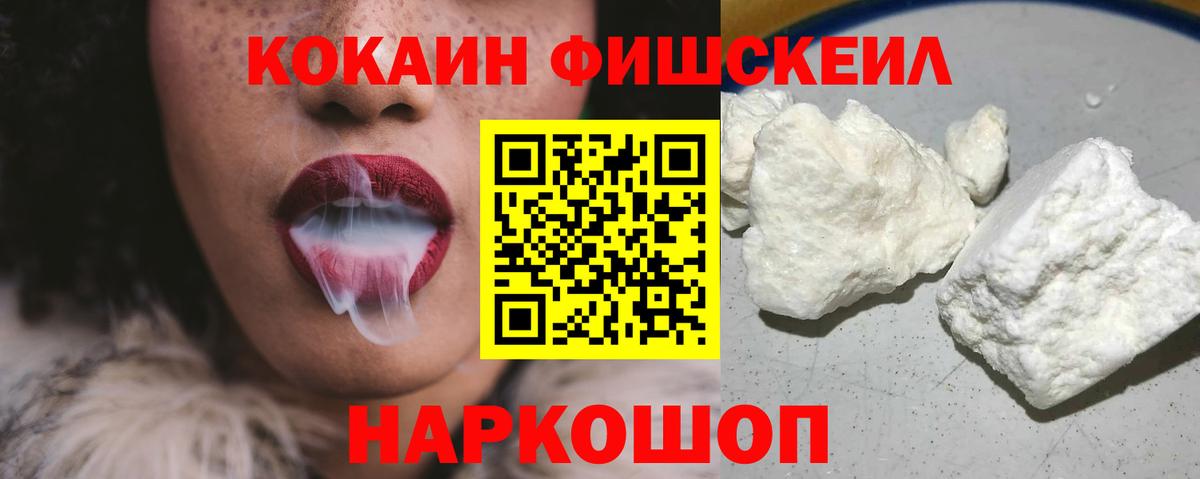 Новый Уренгой  Cocaine 97%  Вход с VPN  Кокаин  Cocaine Перу 