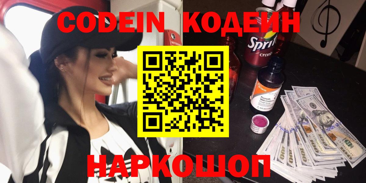 наркошоп  Кодеин Purple Drank  Новый Уренгой  Вход с VPN  Codein Purple Drank 