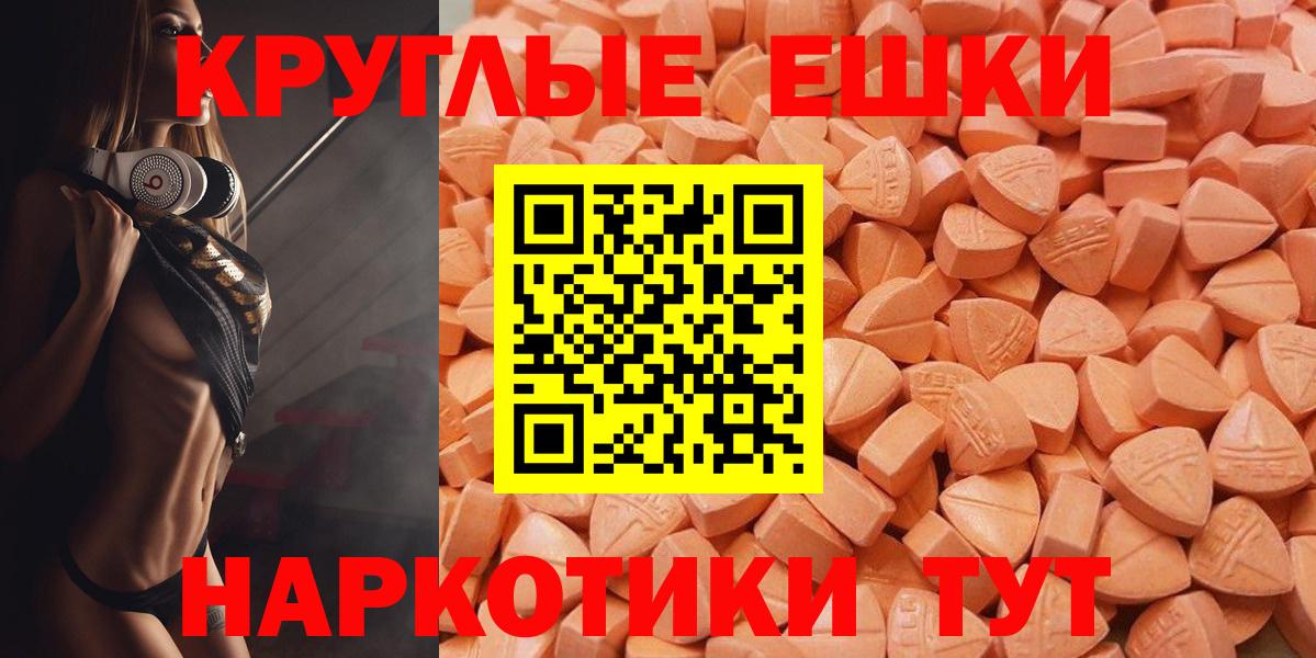 Экстази XTC Новый Уренгой