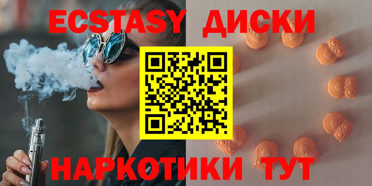 Новый Уренгой  Экстази  Вход с VPN  Ecstasy Philipp Plein      Ecstasy Cube 