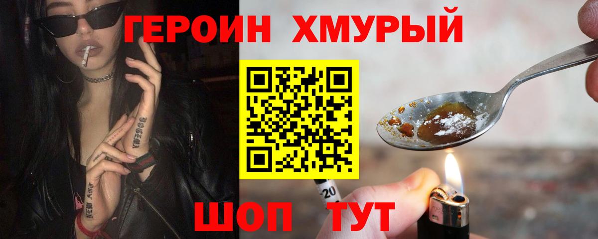 Героин белый Новый Уренгой