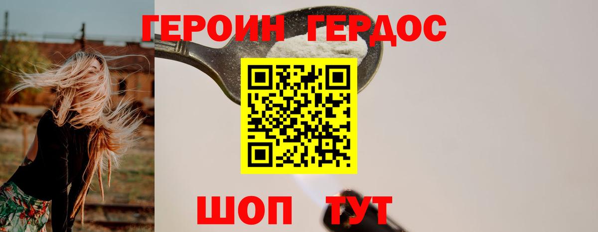 Героин  Героин VHQ  Вход с VPN  Новый Уренгой 