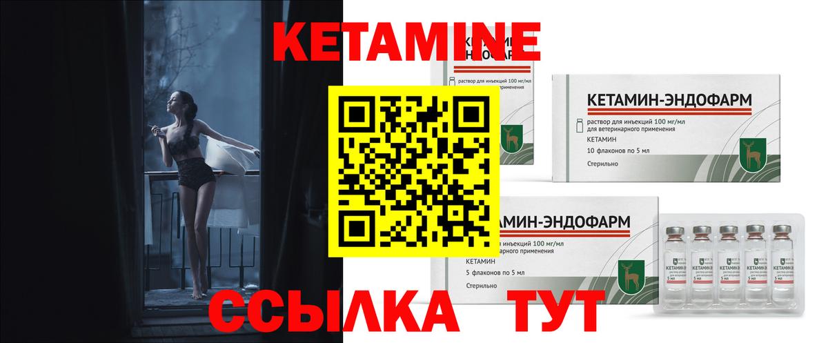 Новый Уренгой  darknet как зайти  Вход с VPN  КЕТАМИН VHQ 