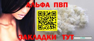 альфа пвп Свободный