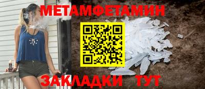 мет Северобайкальск
