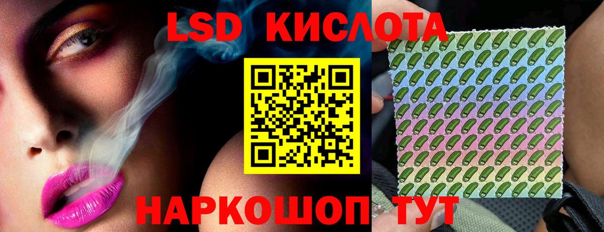Лсд 25 экстази кислота Новый Уренгой