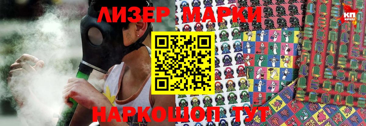 Наркотические марки 1,8мг  Вход с VPN  Новый Уренгой  Наркотические марки 1,8мг 