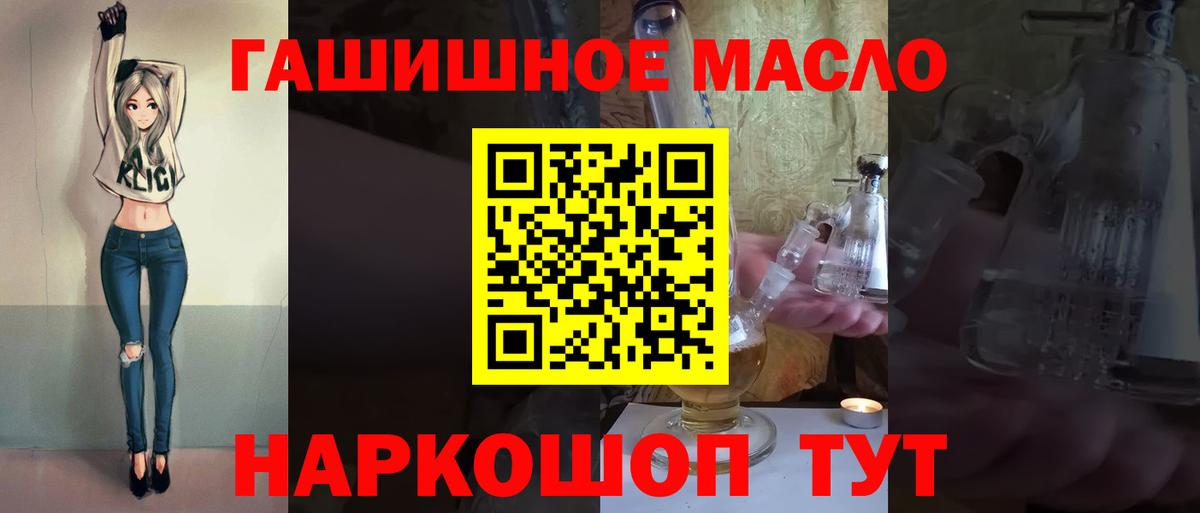Дистиллят ТГК THC oil  Вход с VPN  Дистиллят ТГК жижа  Новый Уренгой 